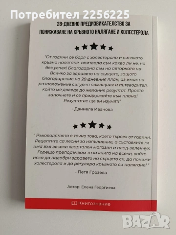 Всичко за здравето на сърцето, снимка 7 - Специализирана литература - 54251531
