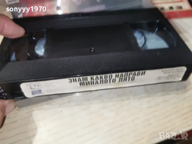 ЗНАМ КАКВО НАПРАВИ МИНАЛОТО ЛЯТО 2607260956L1, снимка 18 - Други жанрове - 55419593