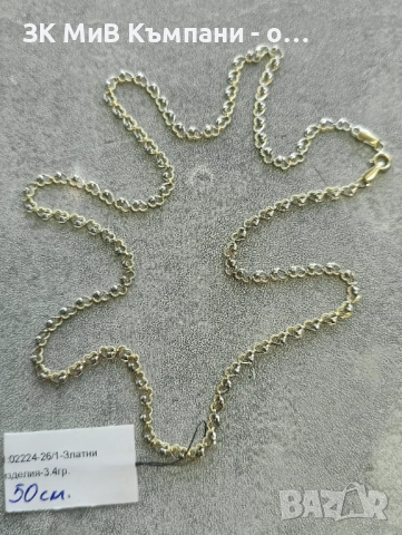 Златен синджир 3.4гр-14к