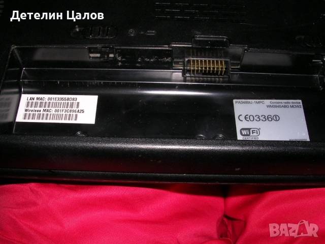 Лаптоп Toshiba Сателит със зарядно и батерия, снимка 10 - Лаптопи за дома - 54652168