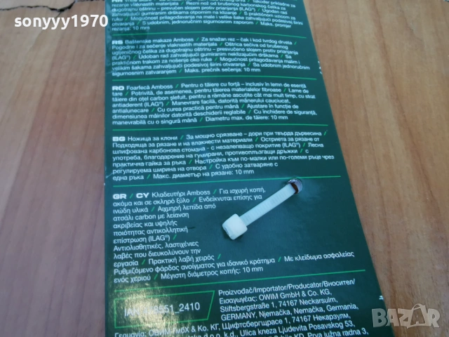 НОЖИЦА ЗА КЛОНИ 1004261521LCHERY1, снимка 16 - Градински инструменти - 54157324