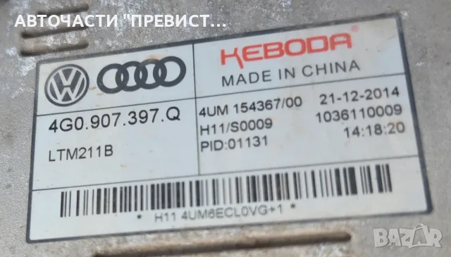 LED Десен Фар Ауди А6 Ц7 Audi A6 S6 C7 OEM 4G0941034J, снимка 5 - Части - 55338214