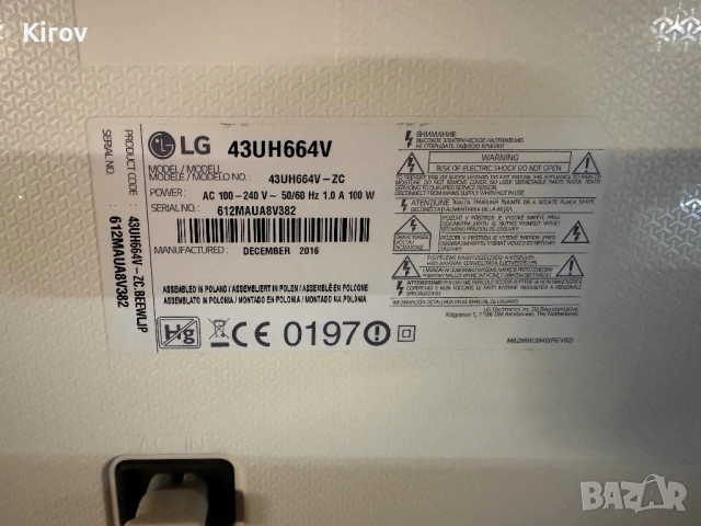 Смарт телевизор  LG 46”за части , снимка 6 - Части и Платки - 54551336