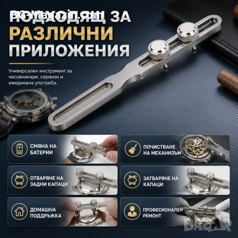 Професионална отварачка за отваряне на часовници часовникарски инструмент за смяна на батерия ремонт, снимка 7 - Други инструменти - 50988320