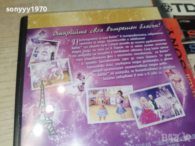 BARBIE DVD 1305261950L1, снимка 7 - DVD филми - 54543001