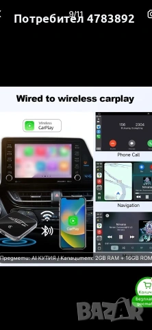 Android 15 Smart Car AI Box с безплатна телевизия за две години, снимка 11 - Навигация за кола - 55129773
