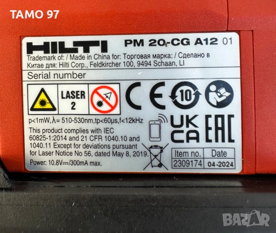 Hilti PM 20-CG A12 - Линеен лазер със зелен лъч като нов!, снимка 5 - Измервателни инструменти - 54716056