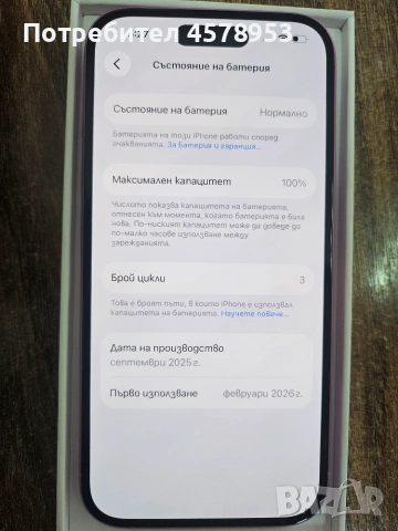 ipHONE 16 128GB, снимка 2 - Apple iPhone - 54999186