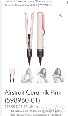 Dyson Airstrait™ Straightener Ceramic Pink/Rose Gold
