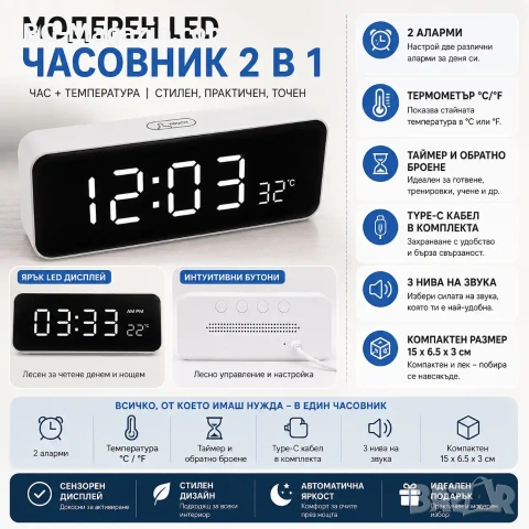 Модерен LED дигитален настолен часовник с термометър за стая спалня офис електронен светещ USB, снимка 8 - Други - 51038379