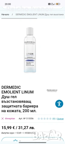 козметика на едро , снимка 13 - Козметика за тяло - 54336304