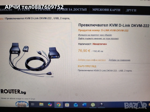 Kvm суич d-link kvm-222 - d-link 2port kvm usb+audio • Computer Connectors Keyboard & Mouse: 2 x USB, снимка 6 - Принтери, копири, скенери - 55043573