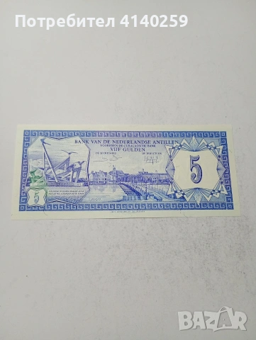 НИДЕРЛАНДСКИ АНТИЛИ БАНКНОТА , снимка 4 - Нумизматика и бонистика - 54053814