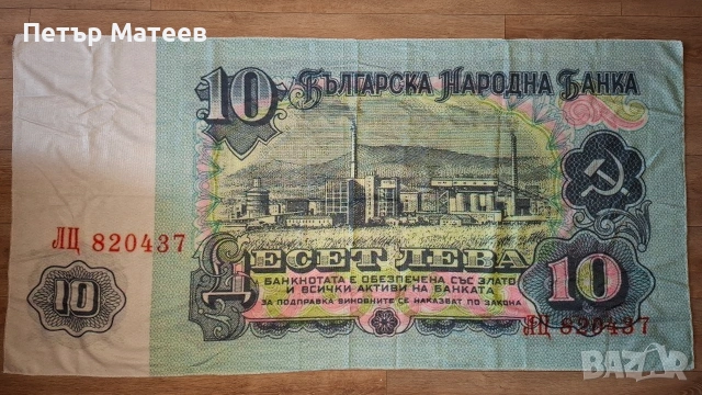 Рядък комплект от 6 нови плажни кърпи с български банкноти 90×180 см, снимка 3 - Други стоки за дома - 55087950