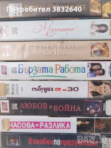 Видеокасети , снимка 14 - Други жанрове - 54590093