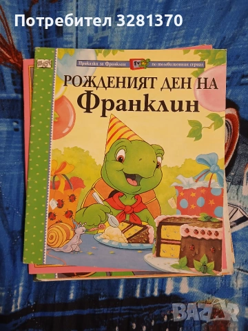 Детски книжки за костенурчето Франклин , снимка 6 - Образователни игри - 55165997