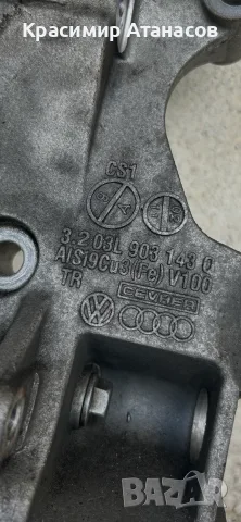 03L903143Q. Стойка компресор климатик за Vw Туран 1.6 TDI. 105кс. 2010-2015г, снимка 5 - Части - 55697981