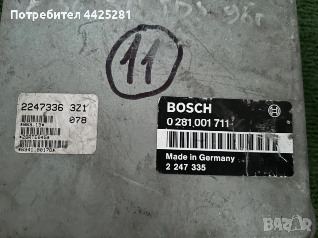 двг компютър ECU Bmw e36 1.8tds kompakt 1990-2001г. #011S., снимка 2 - Части - 54658657