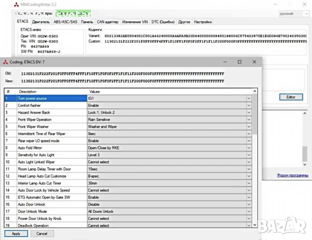 MMcodingwriter + MUT coding за Mitsubishi, снимка 4 - Аксесоари и консумативи - 55084766
