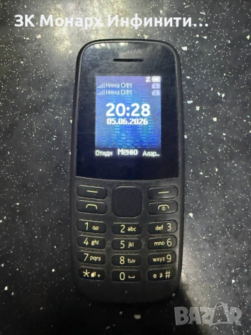Телефон Nokia TA-1174