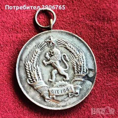 Продавам орден медал за майчинство 2бр., снимка 4 - Антикварни и старинни предмети - 44636113