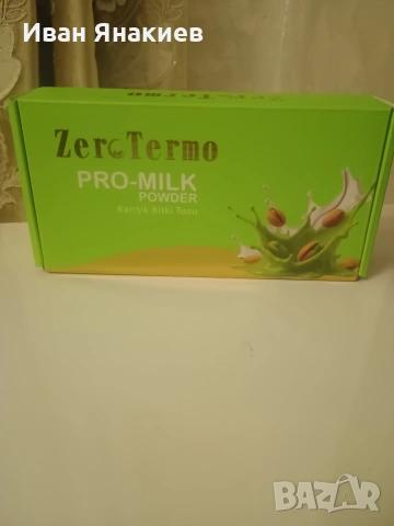 Билкова смес за качване на тегло, снимка 2 - Хранителни добавки - 54251336