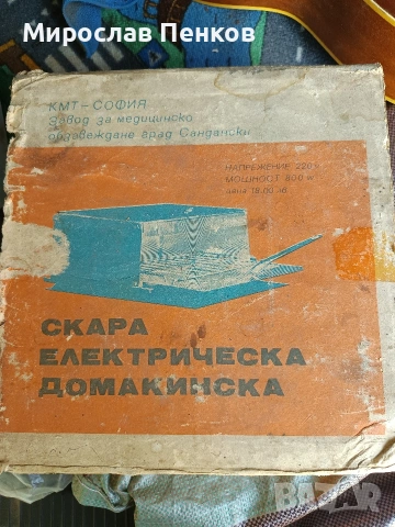 Скара(парти грил)