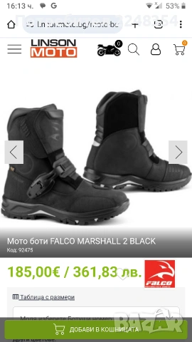 Мото боти FALCO MARSHALL 2 BLACK