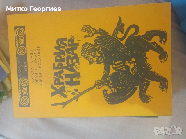книги за четене , снимка 8 - Други - 54904144