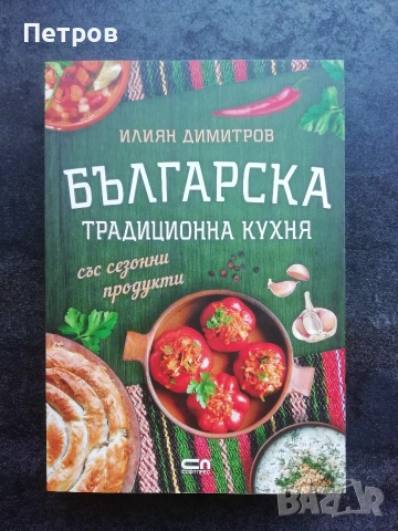  „Диамантеното око“ (The Diamond Eye),  Кейт Куин, снимка 4 - Художествена литература - 54460933