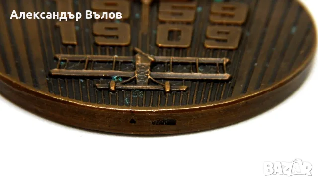Стар Френски Медал Плакет Висш Институт по Аеронавтика и Космонавтика Франция, снимка 7 - Колекции - 55395065
