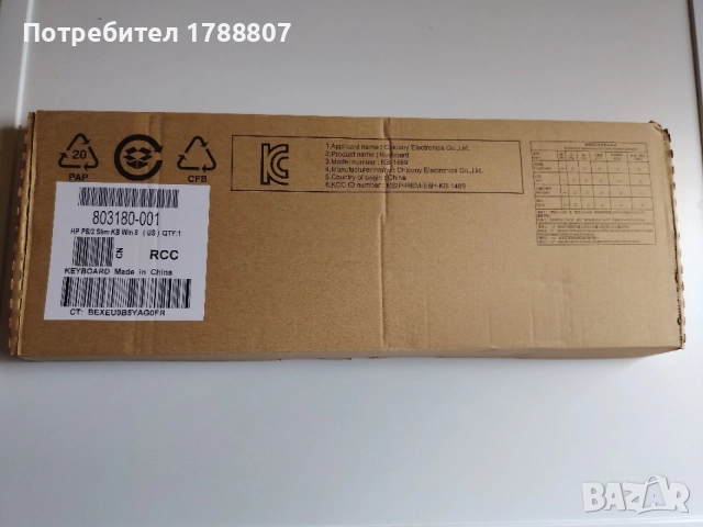 клавиатура HP, снимка 3 - Клавиатури и мишки - 54750719