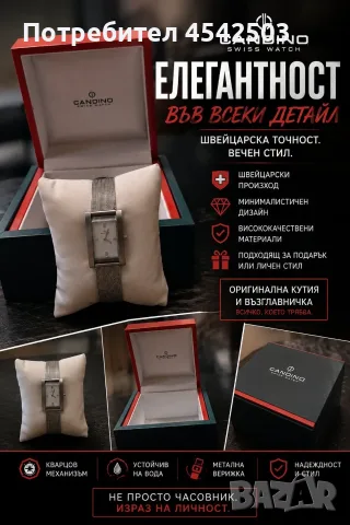 ⌚Дамски часовник CANDINO SWISS WATCH 🇨🇭