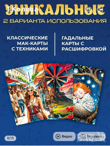 Метафорични карти Огледало на душата , снимка 6 - Езотерика - 54655932