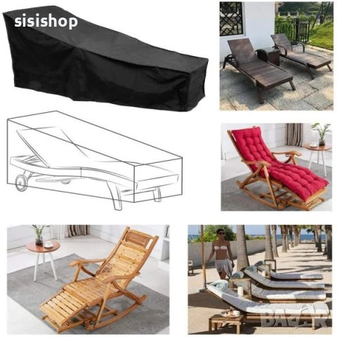 Протектор за Градински Шезлонг – UV Защита и Водоустойчивост 4834, снимка 2 - Градински мебели, декорация  - 53993079