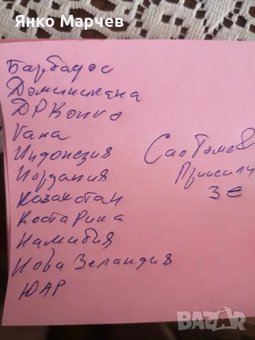 Монети-далечни и екзотични държави (страни) - Лот 2