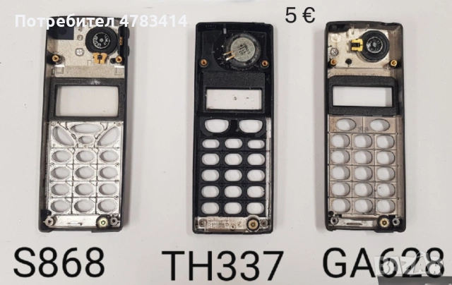 Панели 3 € за Ericsson 768,788,T10,T18,688,337,338,868,888,1018,2618,3618 , снимка 11 - Резервни части за телефони - 54751650