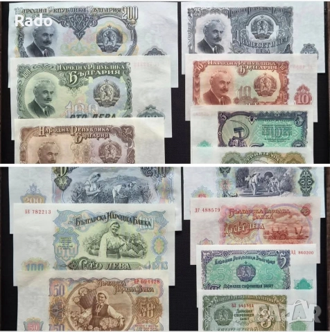 Лот от Непрегъвани 7 броя Банкноти Оригинал (UNC) 1951година 