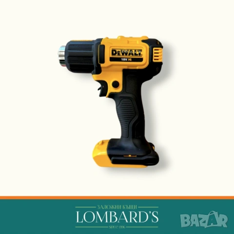 Пистолет за горещ въздух DEWALT DCE530N, N: 532072(1)