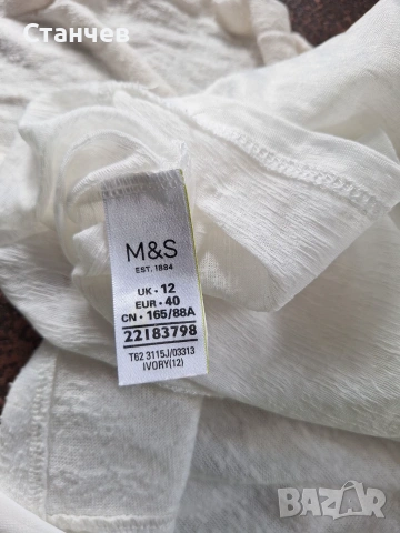 Елегантен дамски потник Marks & Spencer, цвят слонова кост (Ivory), размер L (EUR 40), снимка 2 - Потници - 54976354