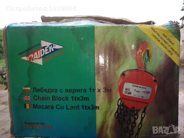 Ръчна лебедка 1 тон , снимка 4 - Други машини и части - 55380571
