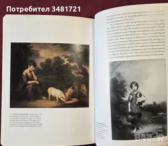Гейнзбъро - живот и изкуство / Gainsborough, снимка 12 - Изкуство, музика, кино и фотография - 55361952
