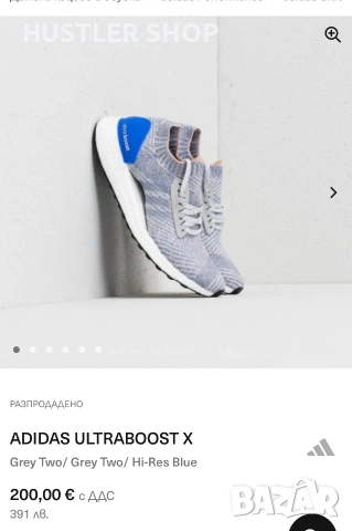 Маратонки ADIDAS ULTRA BOOST X. Номер 36.5, снимка 4 - Маратонки - 55118505