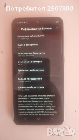 Samsung A56 5G g, снимка 2 - Samsung - 55652882