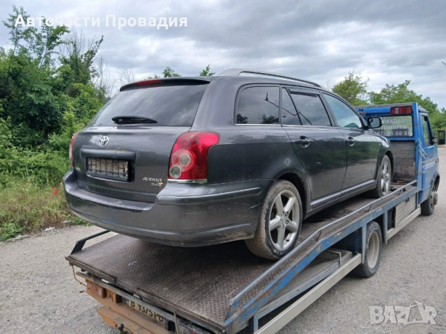Toyota Avensis 2.2 d, 2007 г на части, снимка 4 - Автомобили и джипове - 54763222