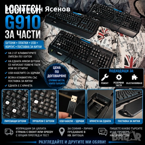 Logitech G910 Orion Spark за части, ремонт, бутони, платка, USB