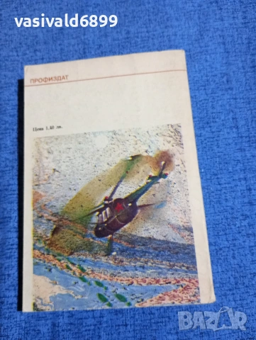 Владимир Маканин - Бягащият гражданин , снимка 3 - Художествена литература - 53951341