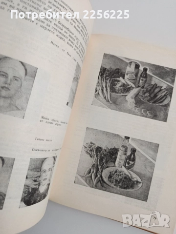 Козметика, снимка 4 - Специализирана литература - 54659904