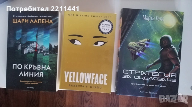 Книги на български и английски език