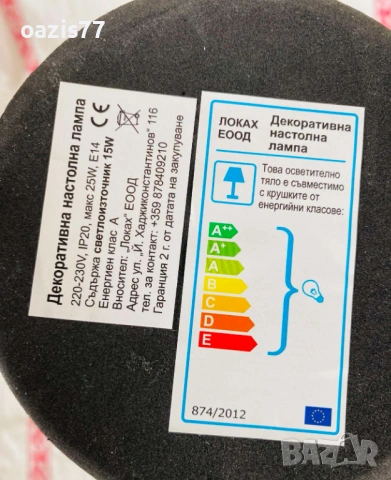 Витражна Декоративна настолна ел. лампа. € 57  Енергиен клас А -свръх икономична. 15W, р-ри 28/14 см, снимка 4 - Декорация за дома - 54167363